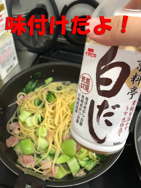 味付け