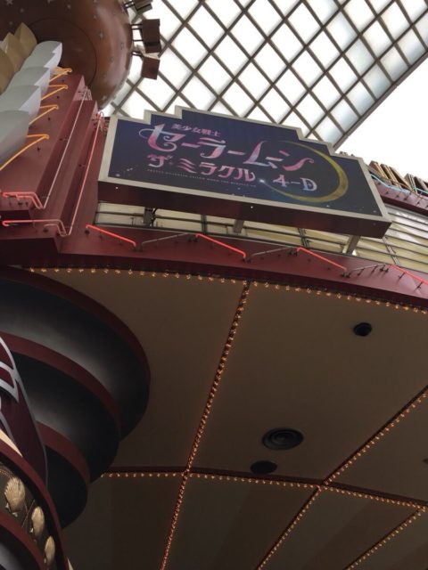 ユニバのセーラームーン