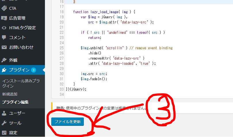 更新を押す
