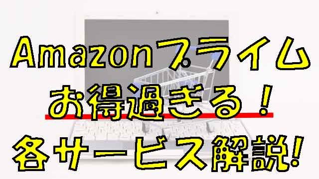 お得過ぎる！手直し版！