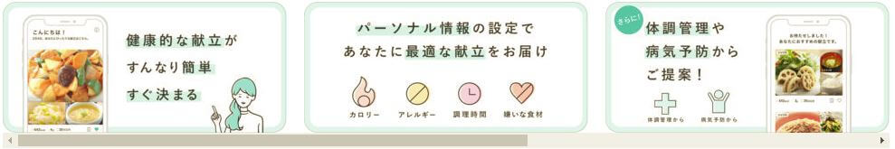 MENUS紹介